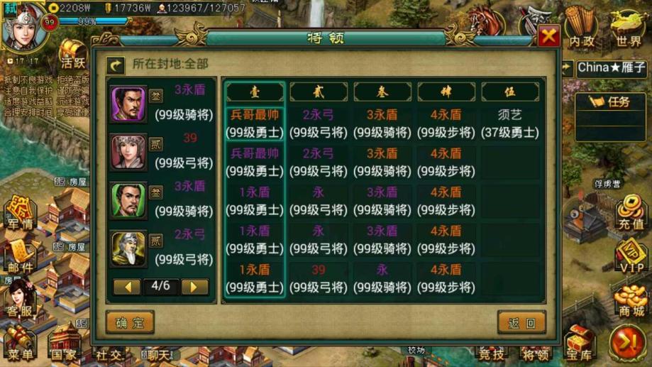 帝王三国攻城时运用哪种攻击方式