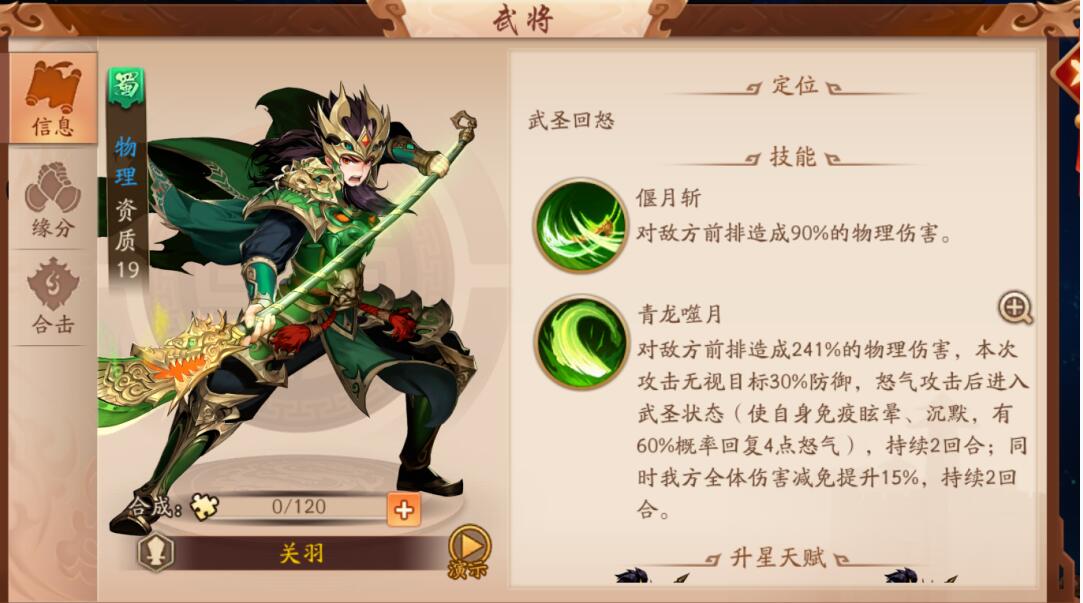 少年三国志的红将如何转化为金将