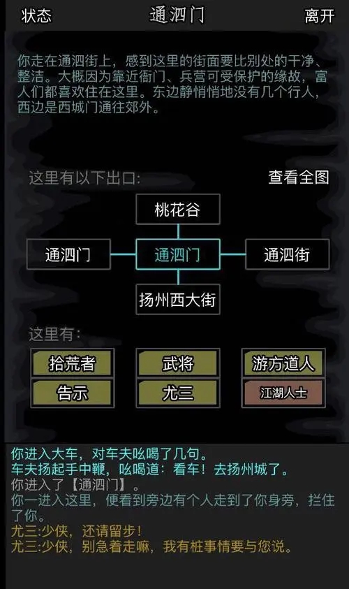 放置江湖江湖天山派武功搭配有哪些禁忌