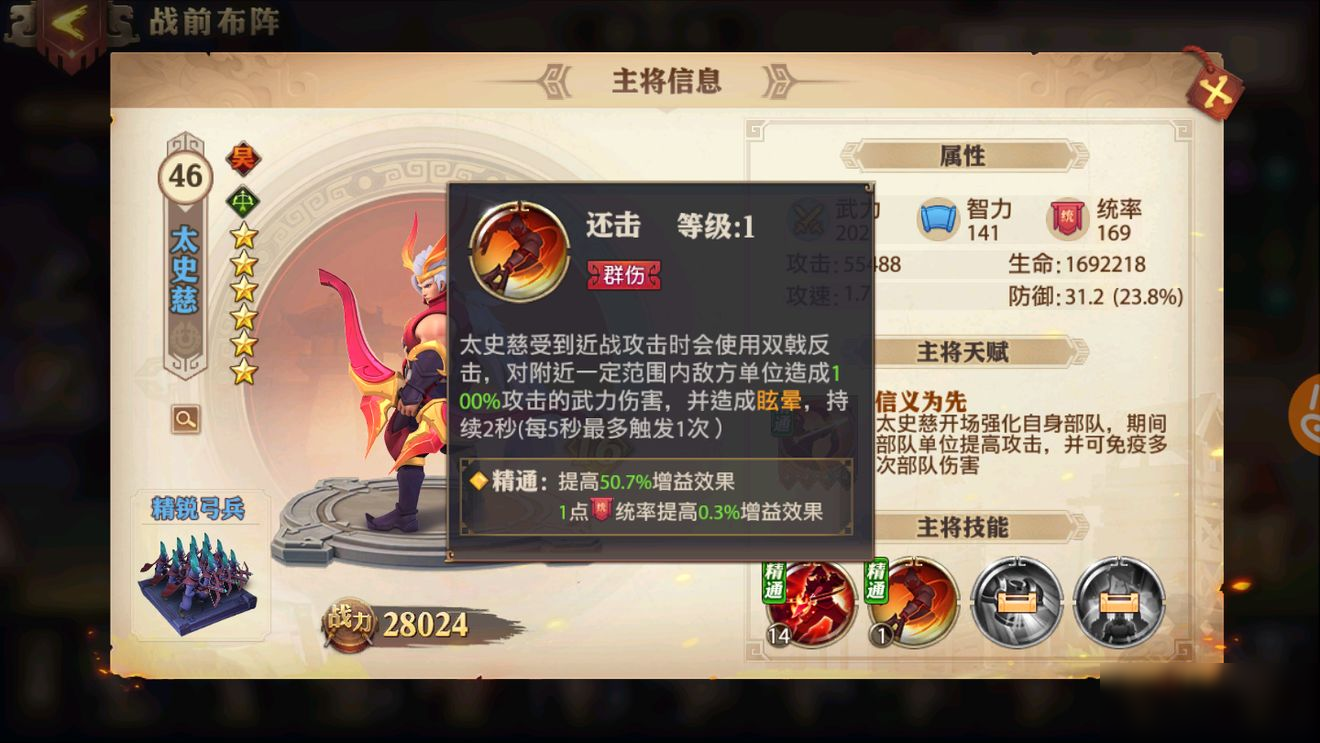 少年三国志2中哪个品质的武将最值得培养