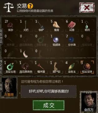 打女鬼长生劫1万血该选择什么策略