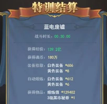 斗罗大陆武魂注魂技能改变的方法是什么