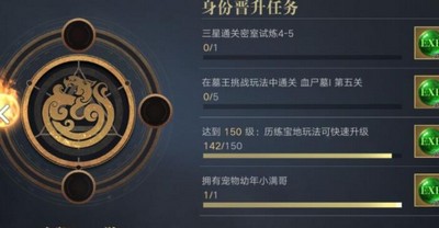 新盗墓笔记摸金主升级有何变化