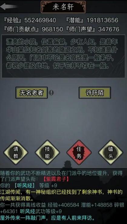 放置江湖就江湖而言选取哪个武功最具优先性